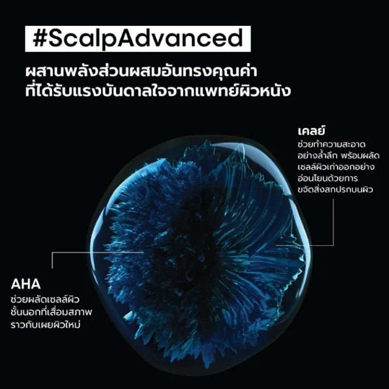 Scalp Advanced Anti-Oiliness Shampoo 3