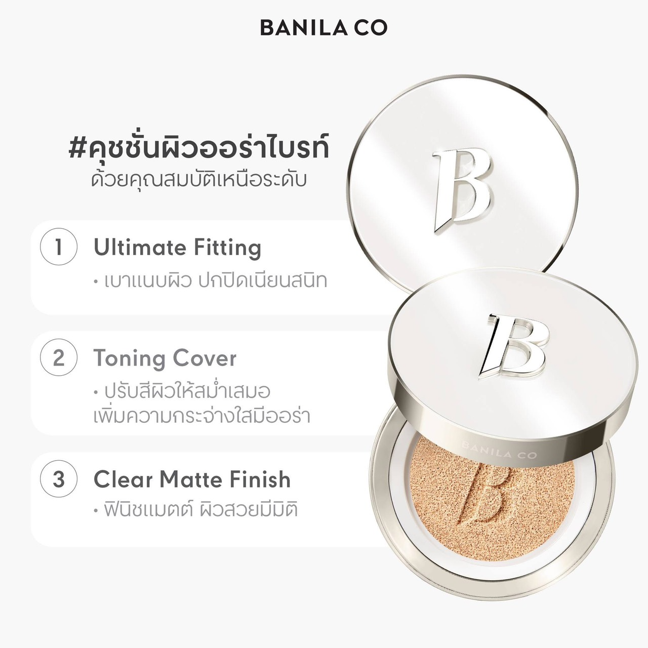 Covericious Ultimate White Cushion 3