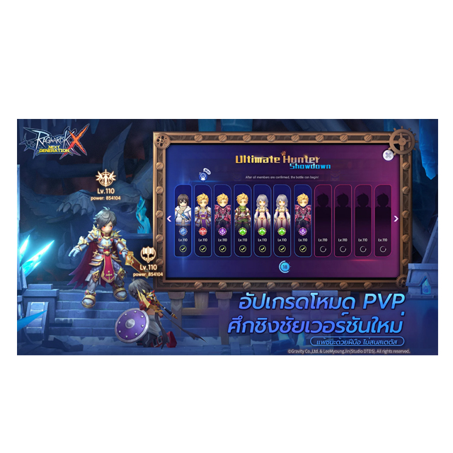 เกมน่าเล่น Android Ragnarok X: Next Generation 3