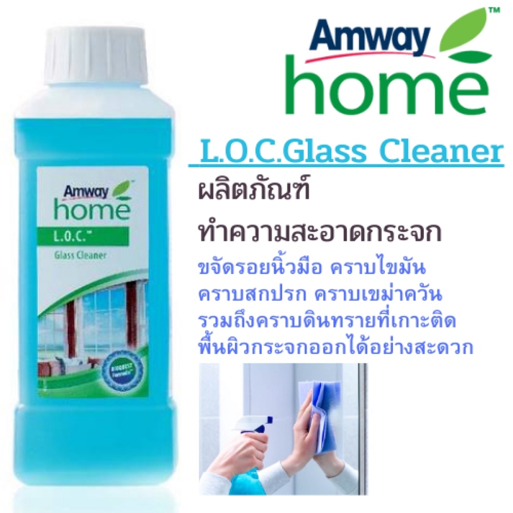 Home L.O.C. Glass Cleaner 2