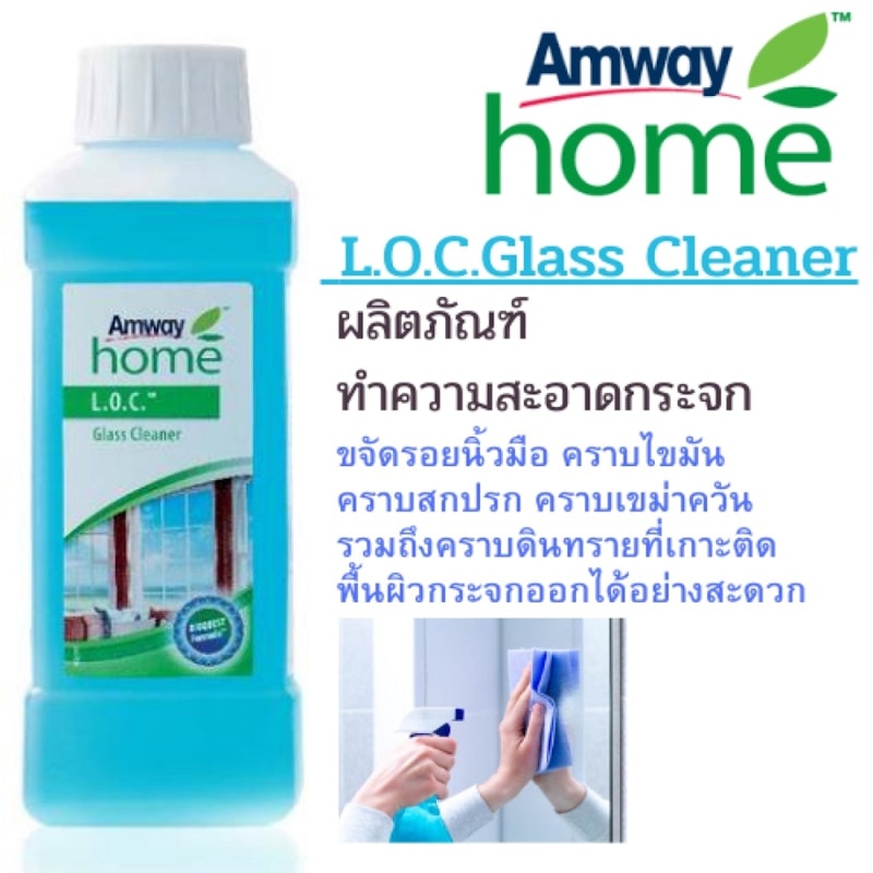 Home L.O.C. Glass Cleaner 2