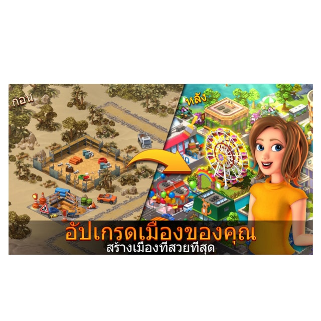 เกมสร้างเมือง City Island 5 2