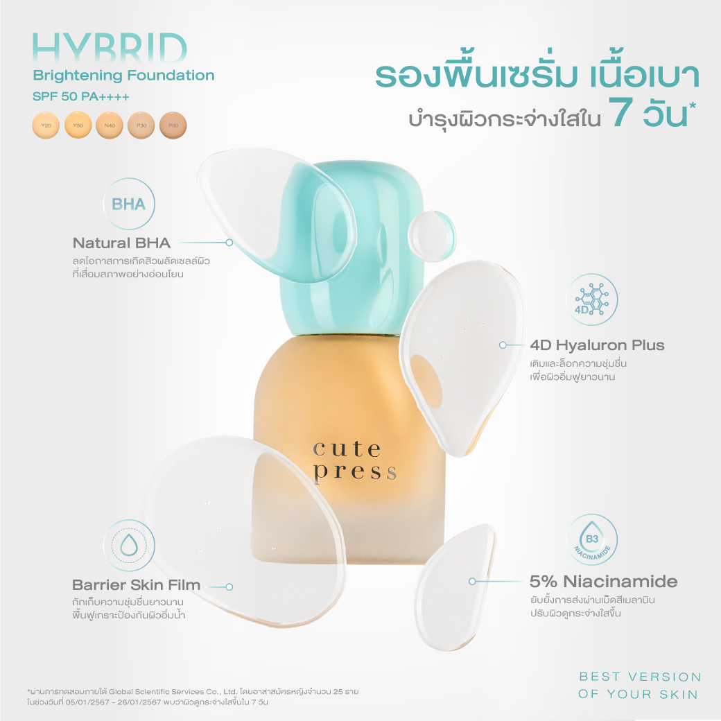 Hybrid Brightening Foundation SPF 50 PA++++ 2