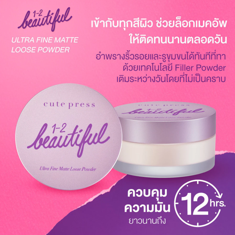 Beautiful Ultra Fine Matte Loose Powder 2