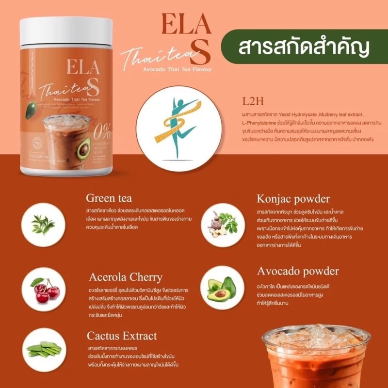 ELA S Green Tea 2