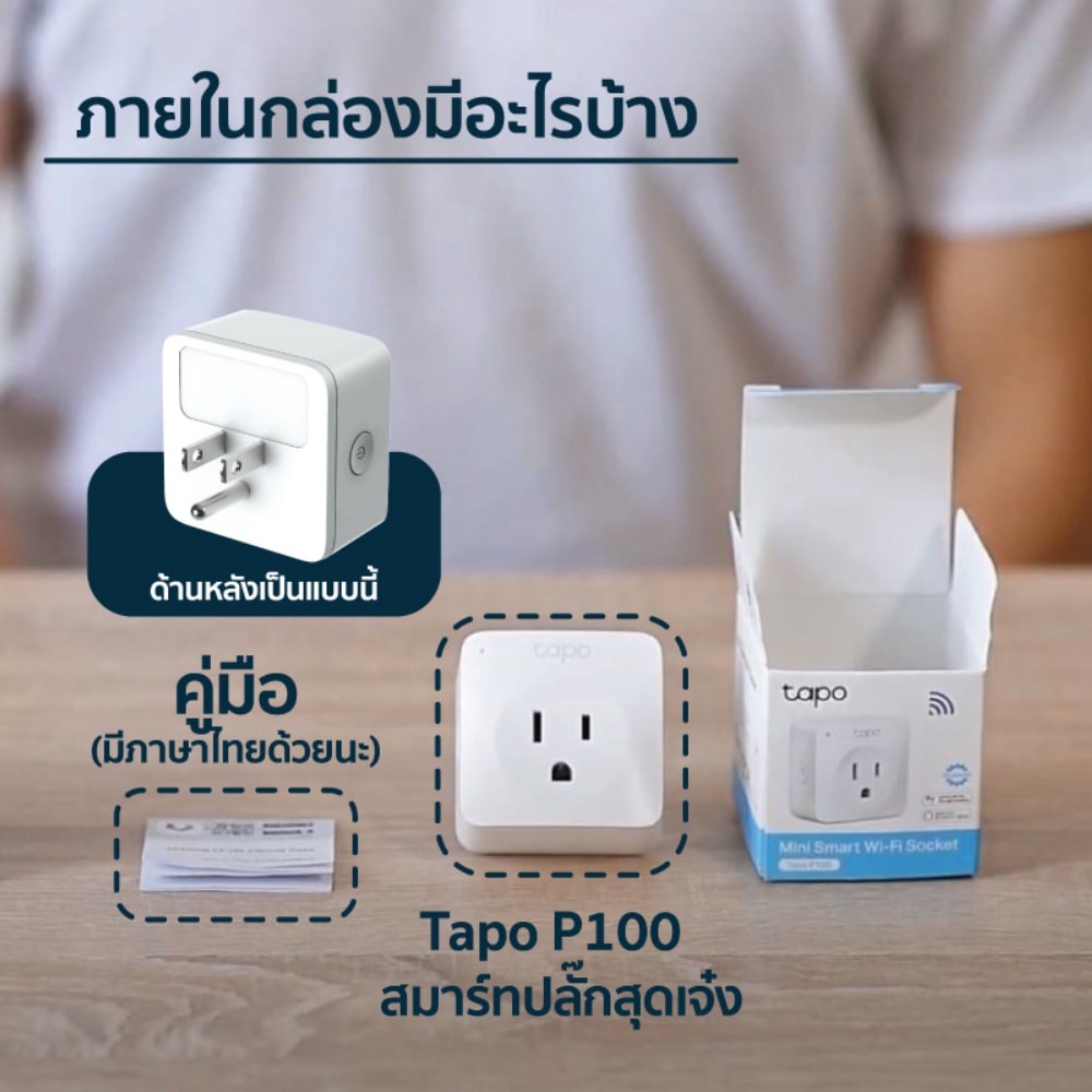 Tapo P100 Smart Plug 2