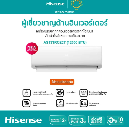 CE Series 12000 BTU 3