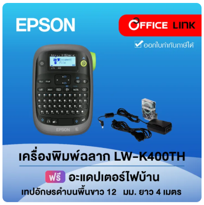 เครื่องพิมพ์ฉลาก 3