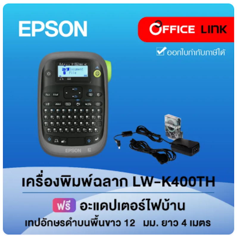 เครื่องพิมพ์ฉลาก 3
