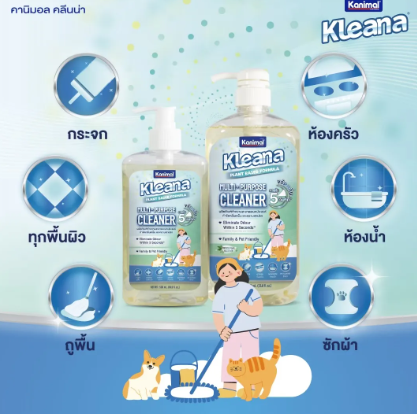 Kleana ผลิตภัณฑ์น้ำยาทําความสะอาดอเนกประสงค์ ชนิดผสมน้ำ 500 ml 3
