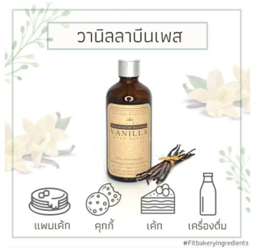 Madagascar Bourbon Vanilla Beans Paste 2