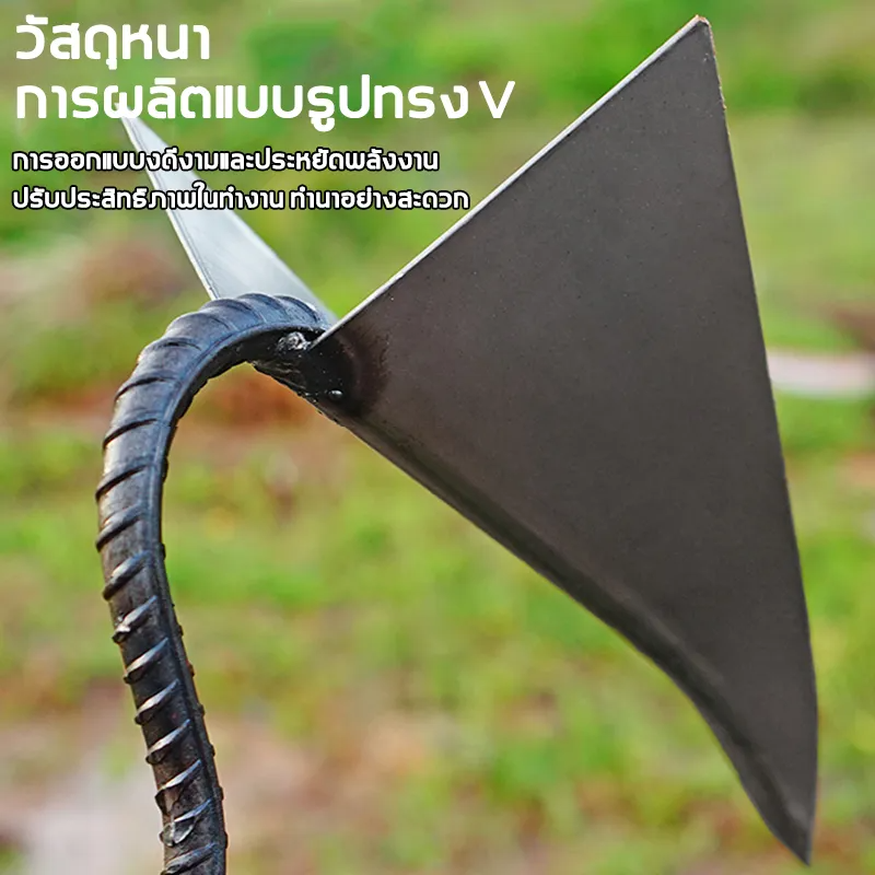 จอบขุดดิน  2