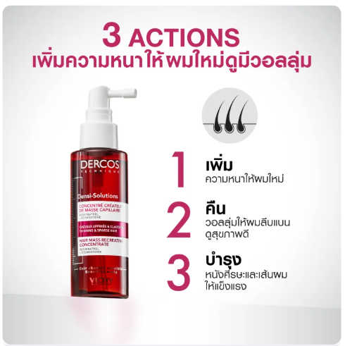 Dercos Densi-Solutions Hair Mass Recreating Concentrate 3