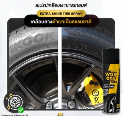น้ำยาเคลือบเงายางรถยนต์ Extra Shine Tire Spray 3