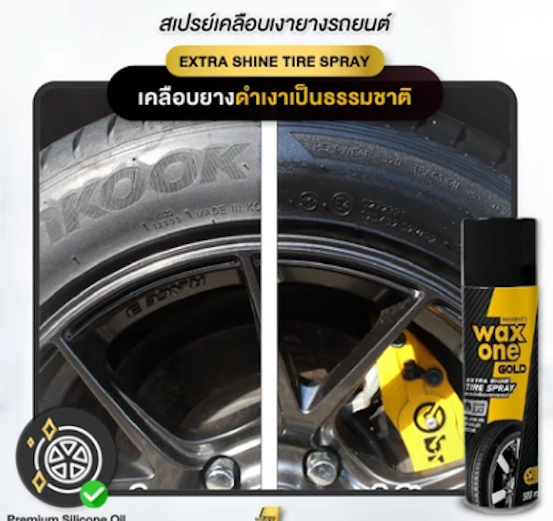 น้ำยาเคลือบเงายางรถยนต์ Extra Shine Tire Spray 3