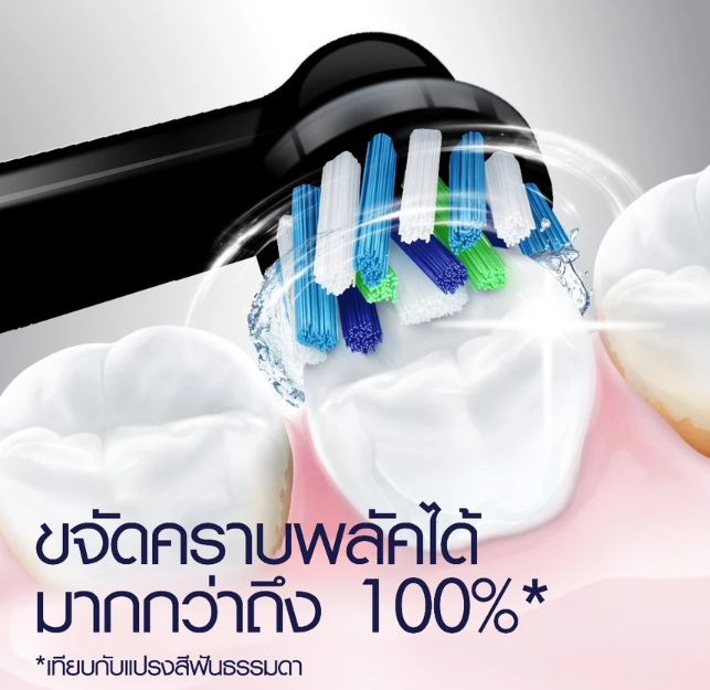 แปรงสีฟันไฟฟ้า Electric Power Toothbrush D100 (Pro 100) 3