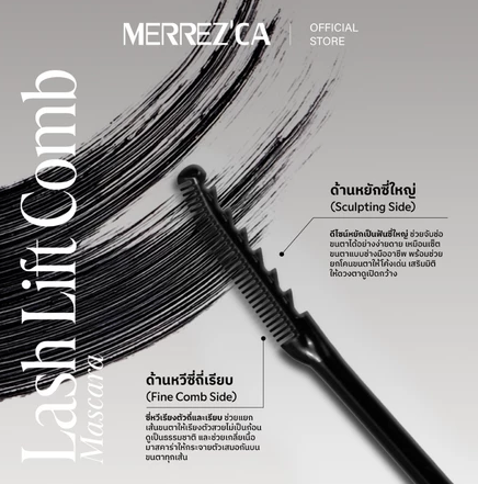 Lash Lift Comb Mascara 3
