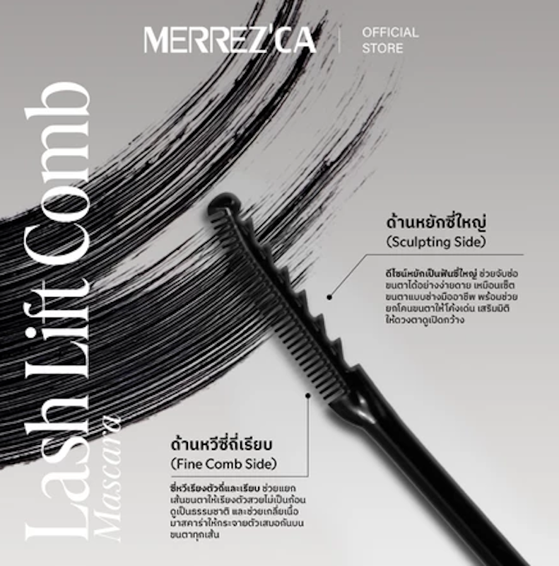 Lash Lift Comb Mascara 3
