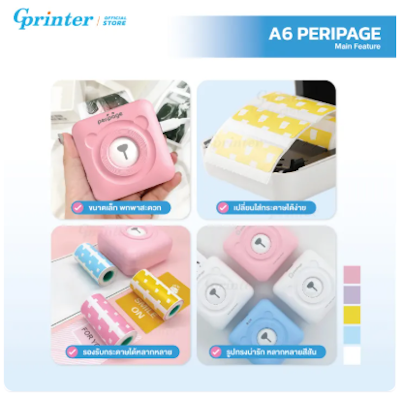 เครื่องปริ้นพกพา A6 Mini Printer 2