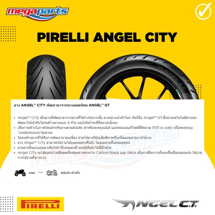 ยางมอเตอร์ไซค์ Angel City ขอบ17 3