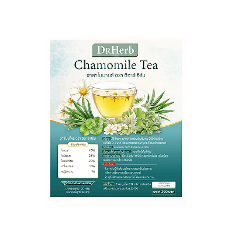 ชาคาโมมายล์ Chamomile Tea 1