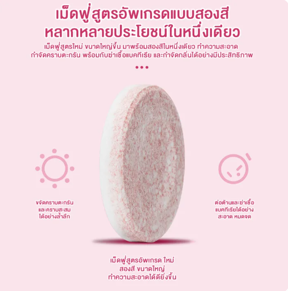 เม็ดฟู่ล้างรีเทนเนอร์ Retainer Cleansing Tablet 2