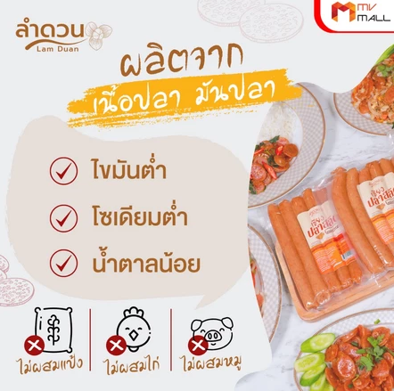 เชียงปลาสลิด กุนเชียงปลา 2