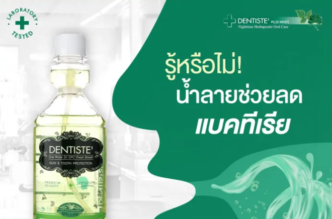 Oral Rinse Zn Cpc Fresh Breath 3