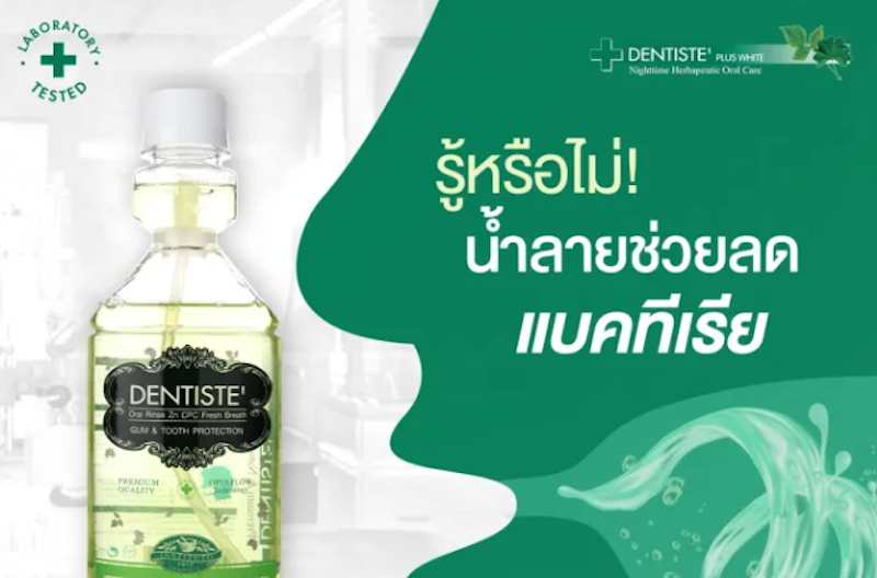 Oral Rinse Zn Cpc Fresh Breath 3