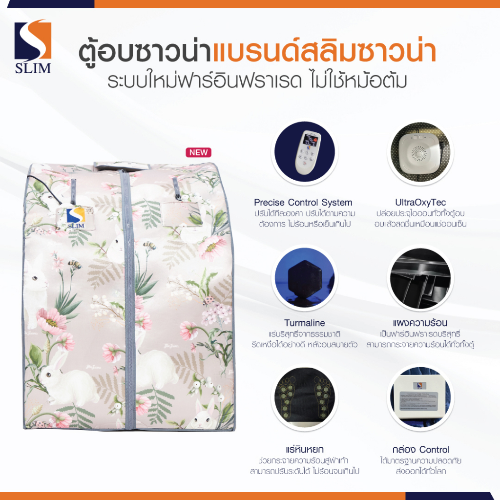 ตู้อบอินฟราเรด Oxy Booster (CATENA) 3