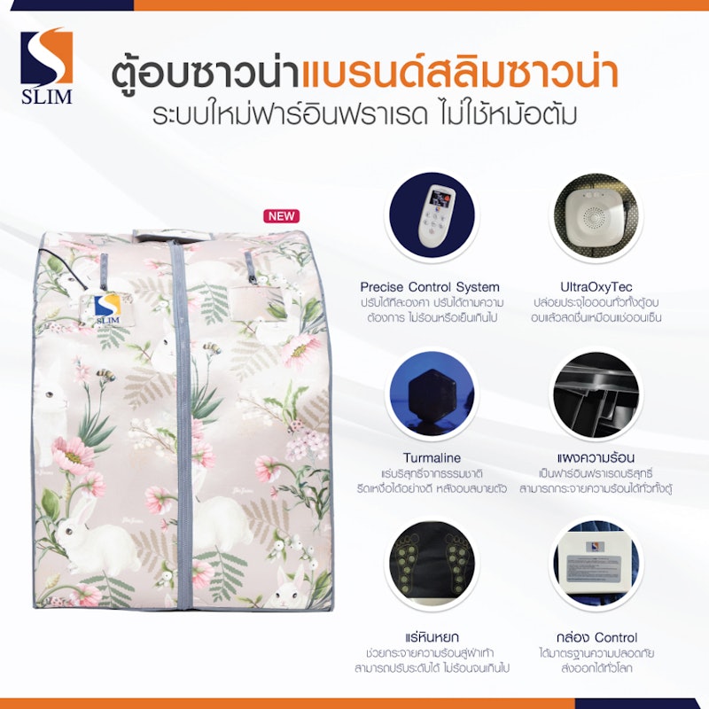 ตู้อบอินฟราเรด Oxy Booster (CATENA) 3