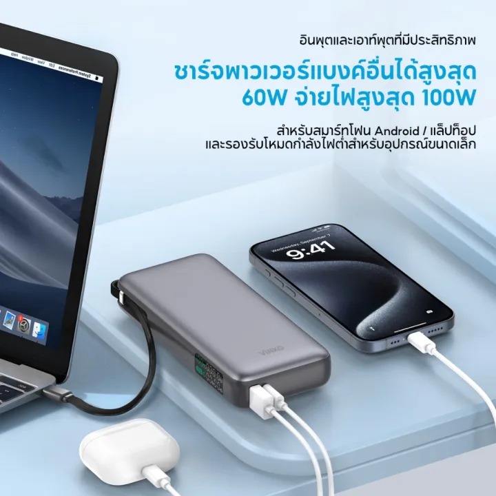 Powerbank 3