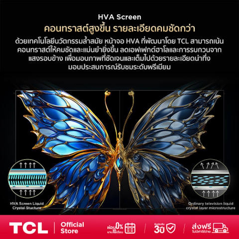ทีวี 65 นิ้ว 4K QLED Google TV 2