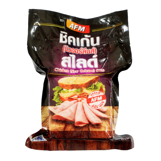 แฮม ไก่สไลด์ 1
