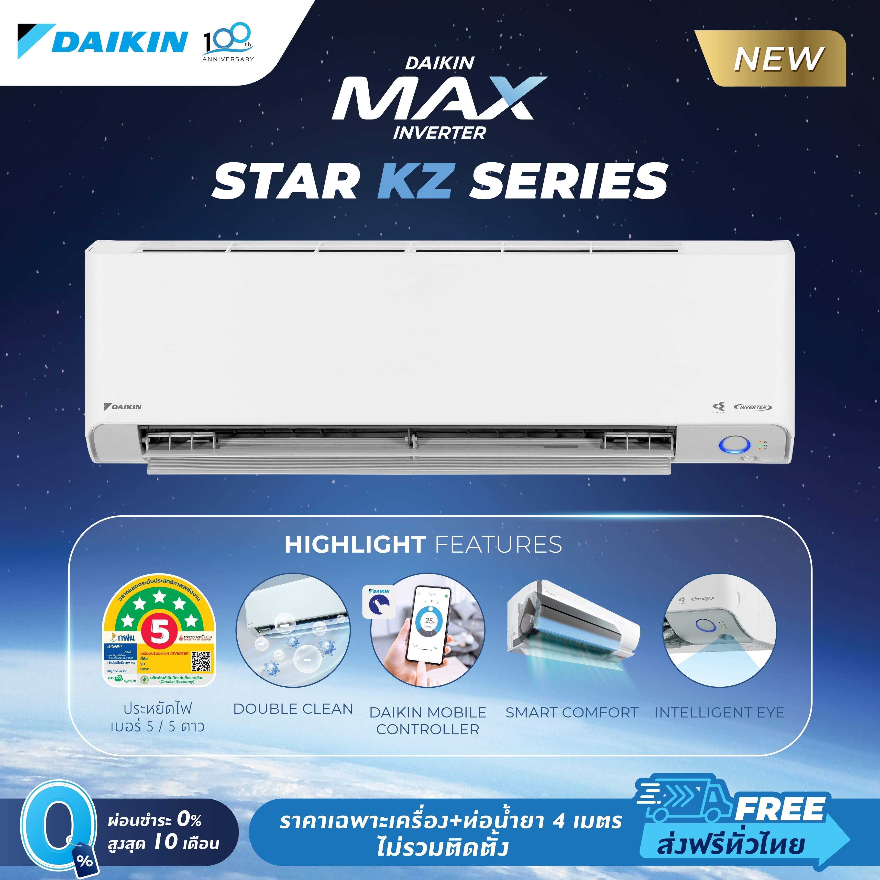 Max Inverter Star KZ Series 2