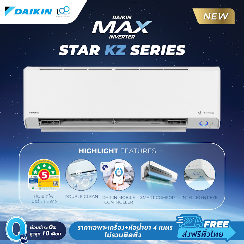Max Inverter Star KZ Series 2