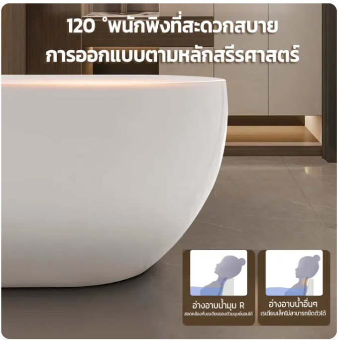 อ่างอาบน้ำ 3