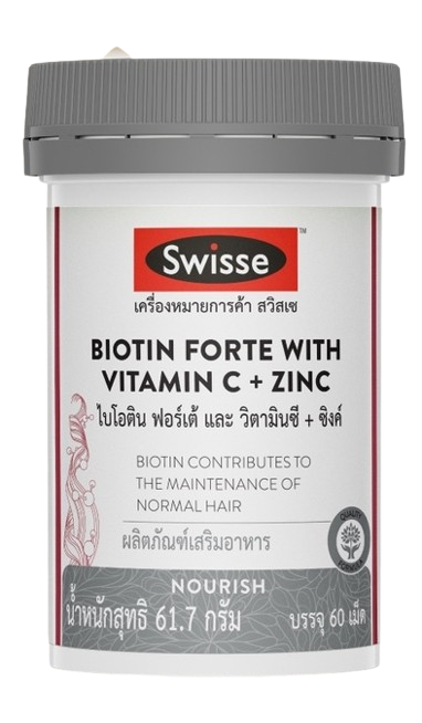 10 ไบโอติน ยี่ห้อไหนดี ปี 2026 บำรุงผิวและเส้นผม 2