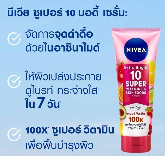 Extra White 10 Super Vitamins & Skin Food 2