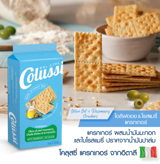 Whole Wheat Crackers 3