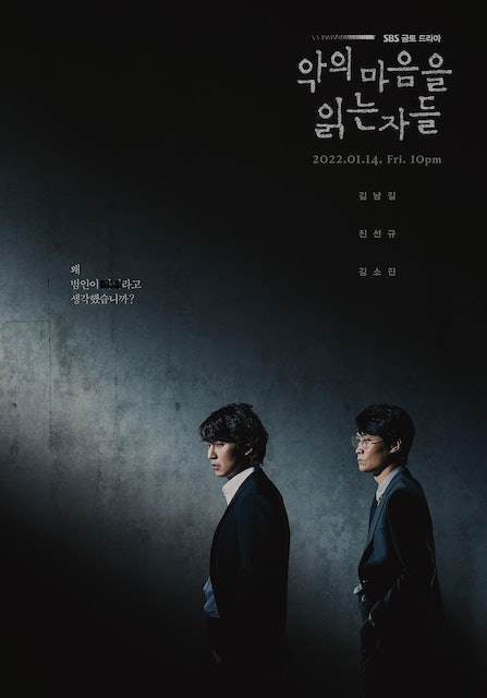 ซีรีส์เกาหลี Through the Darkness 1
