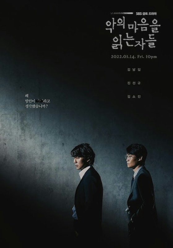 ซีรีส์เกาหลี Through the Darkness 1