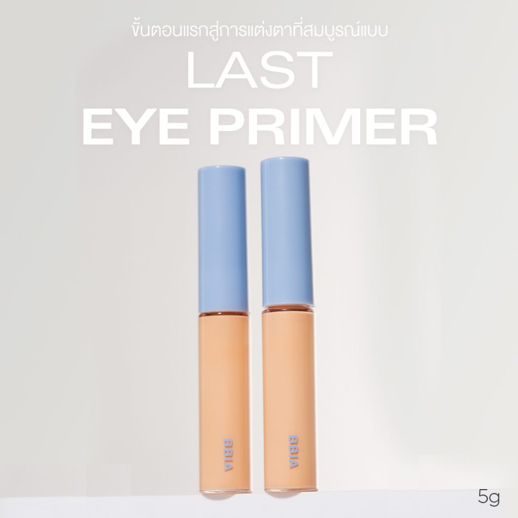 Last Eye Primer 2