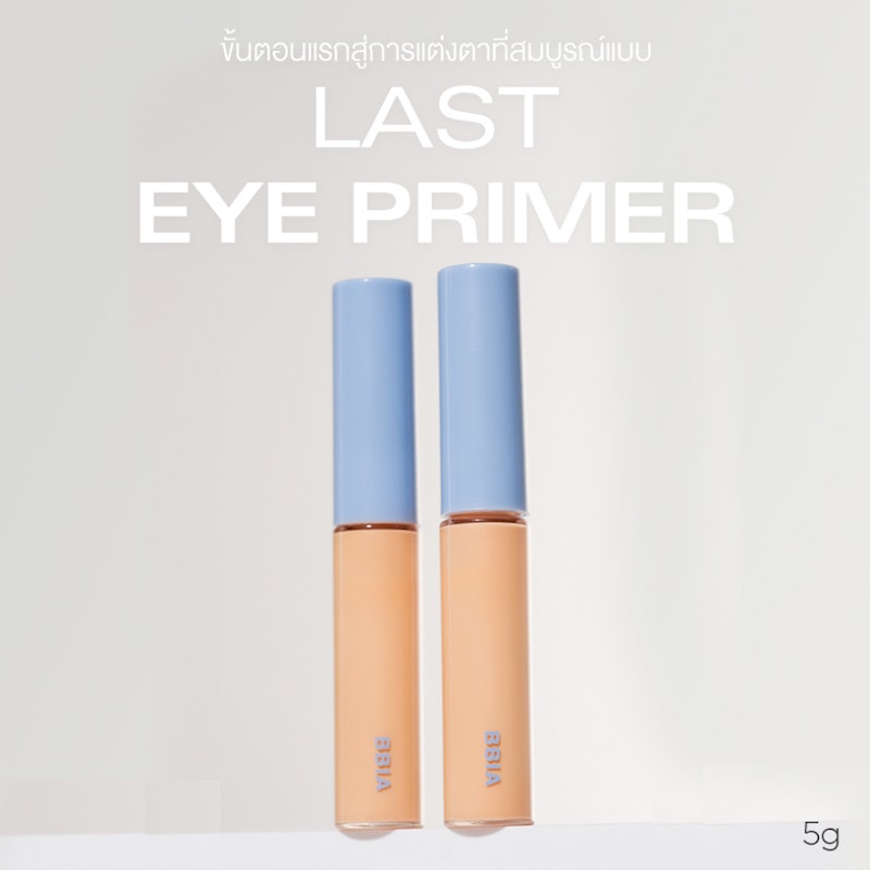 Last Eye Primer 2