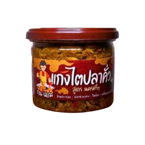 10 ไตปลา ยี่ห้อไหนอร่อย ปี 2026 ปักษ์ใต้แท้ มีทั้งแบบแห้ง แบบน้ำ 3