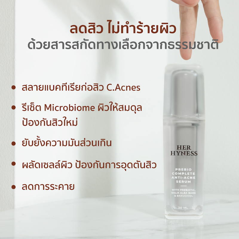 Prebio Complete Anti - Acne Serum 2