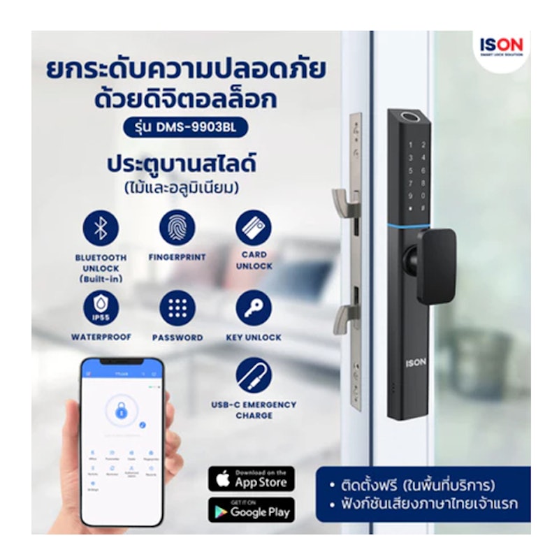 กลอนประตูดิจิตอลล็อค Digital Door Lock 3