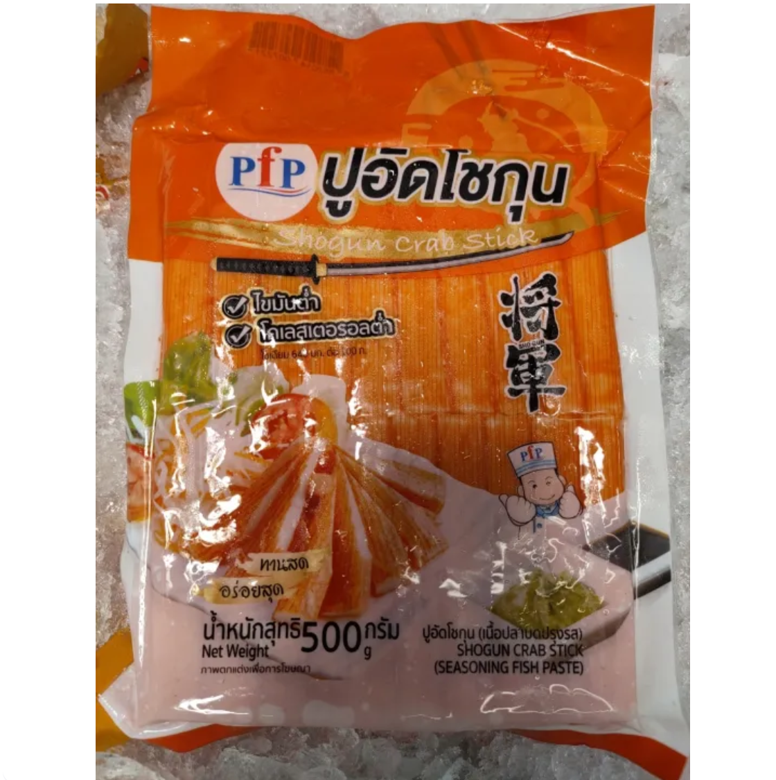 ปูอัดโชกุน 2