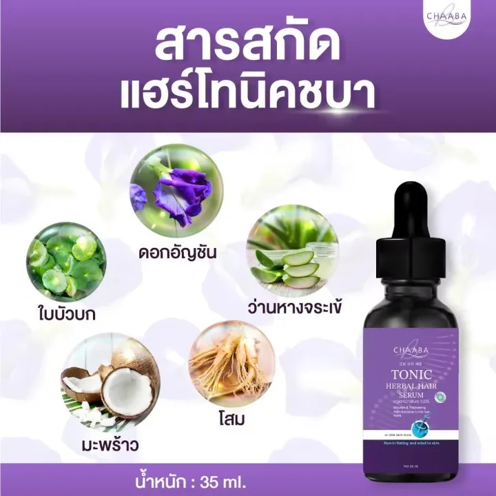 เซรั่มปลูกคิ้ว 2