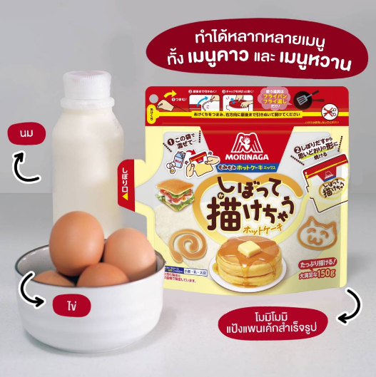 MomiMomi Hot Cake Mix 3